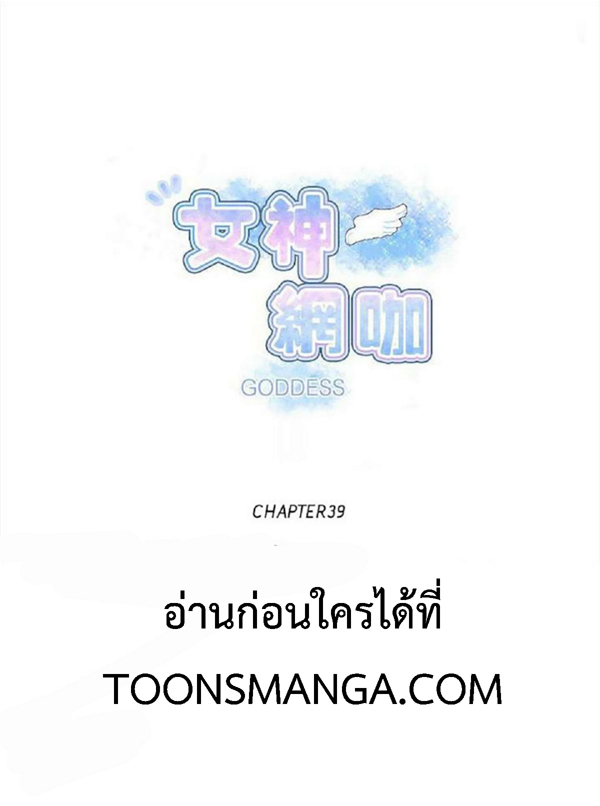 PC Goddess Room 39 (1)