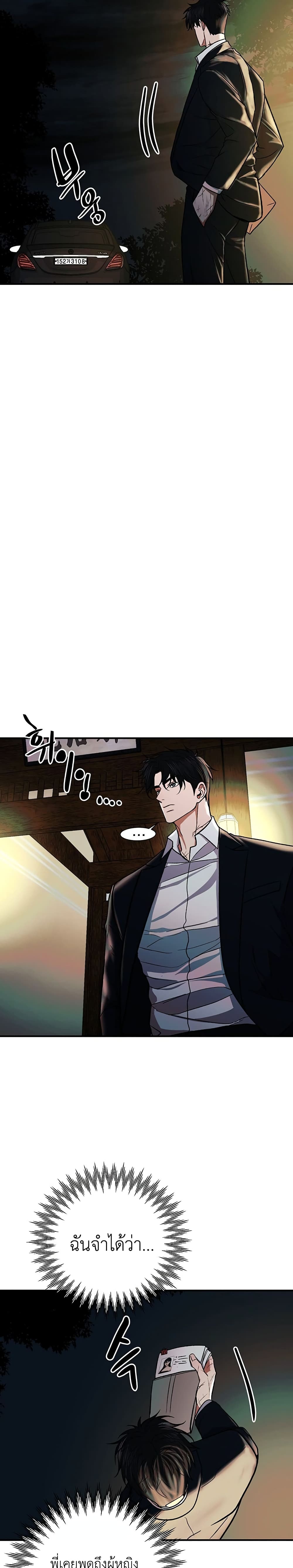 The Wish of a Gangster ตอนที่ 1 (46)