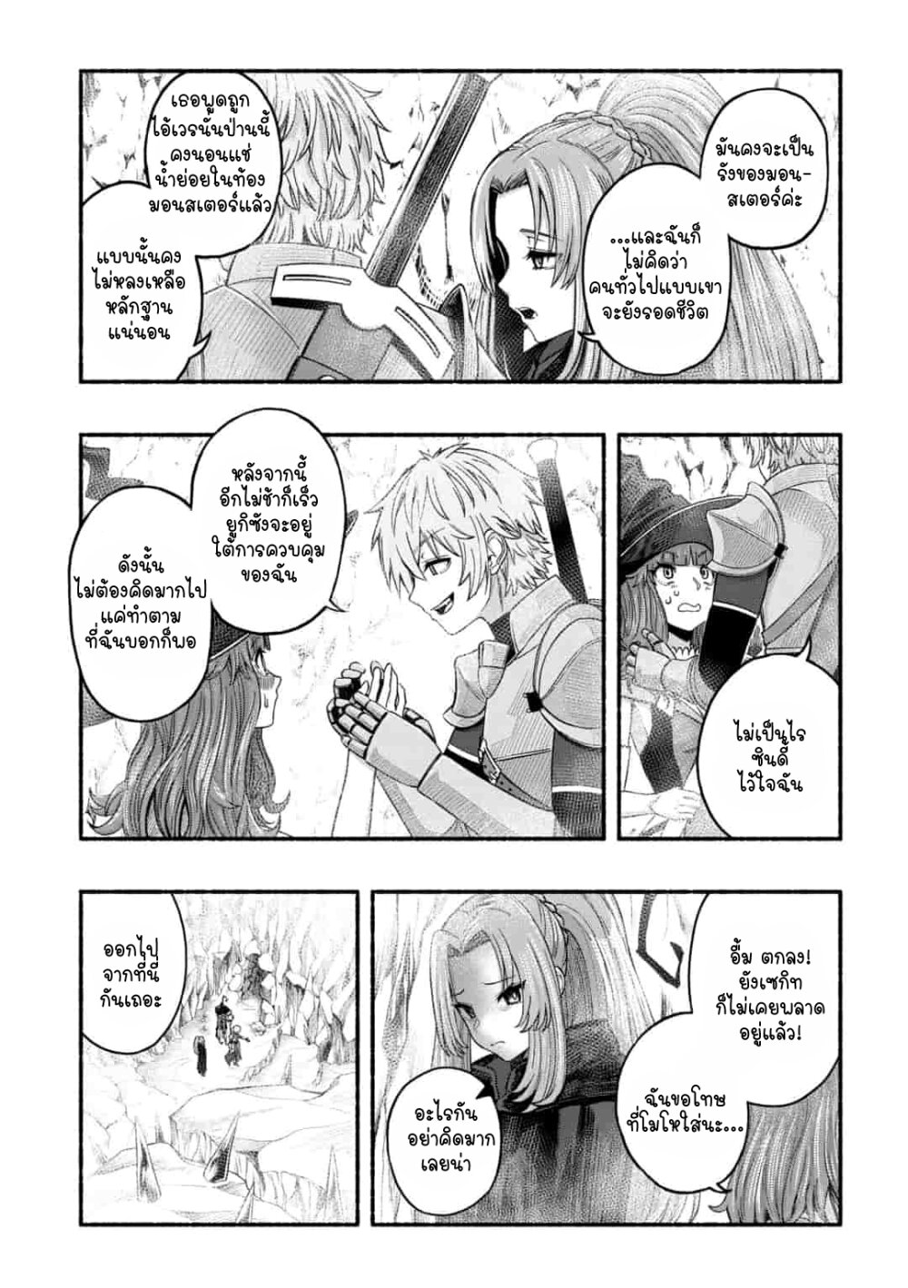 ryuu 4 17 2023 00052