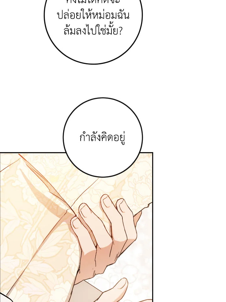 The Princess' Double Life 55 07