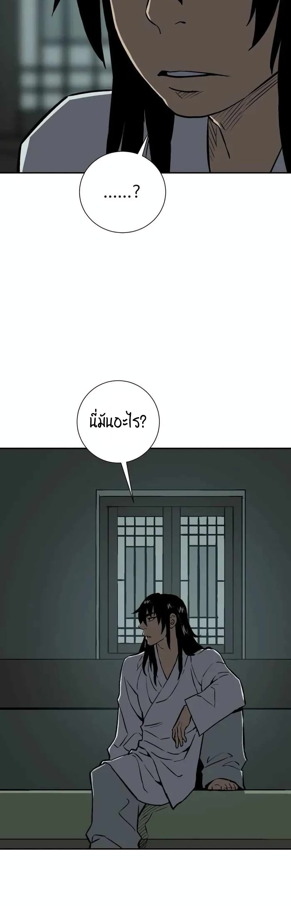 Tales of A Shinning Sword à¸•à¸­à¸™à¸—à¸µà¹ˆ 24 (17)