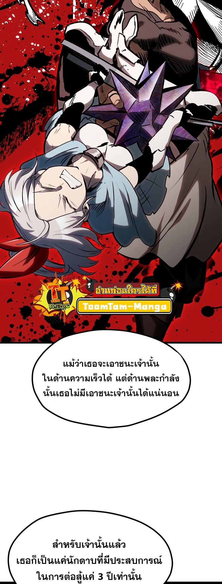 Survival of blade king 181 040