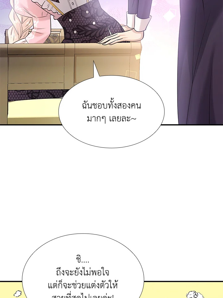 Marriage and Sword 28 090