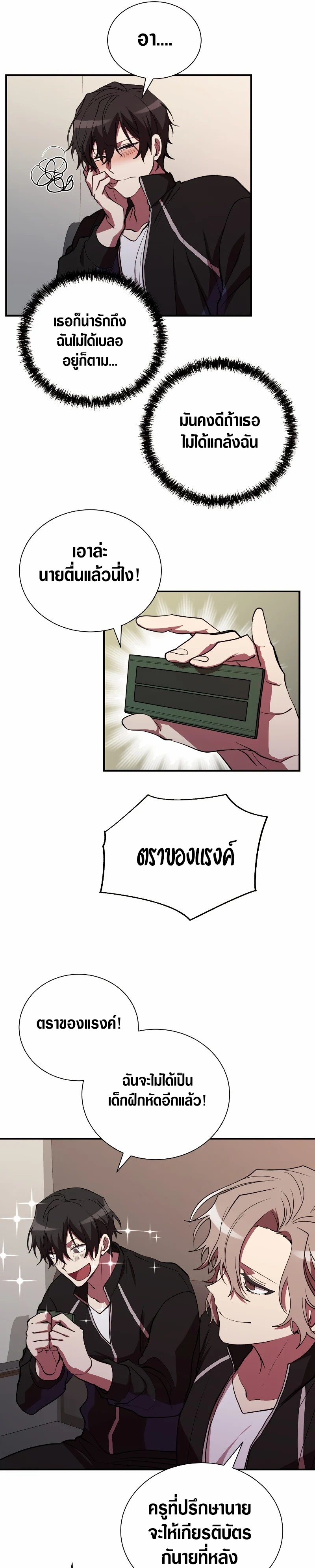My School Life Pretending To Be a Worthless Person 42 07