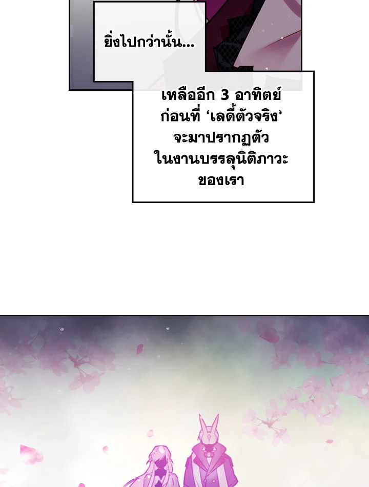Death Is The Only Ending For The Villainess 107 64