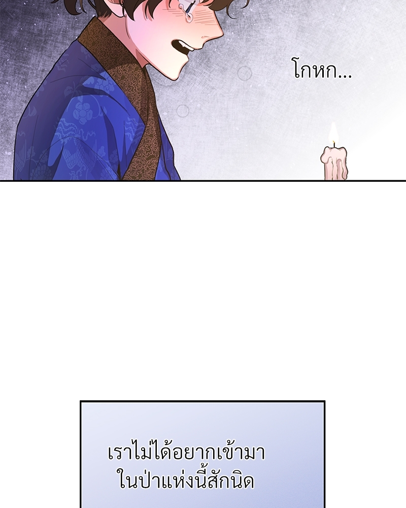 บุรุษงามแห่งรัตติกาล 1 052