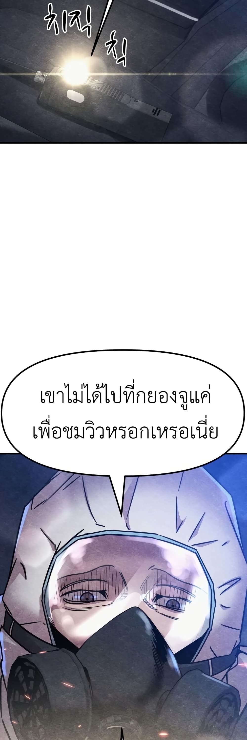 Zombie X Slasher à¸•à¸­à¸™à¸—à¸µà¹ˆ 5 (59)