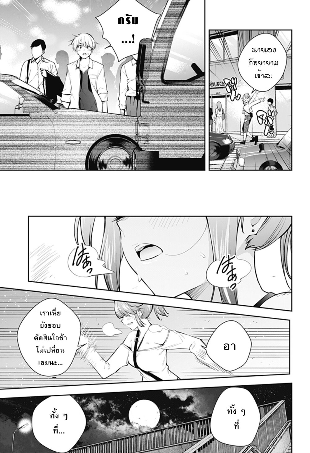 Yumeochi โ€“ Yume de Bokura wa Koi ni Ochiru 22 (15)