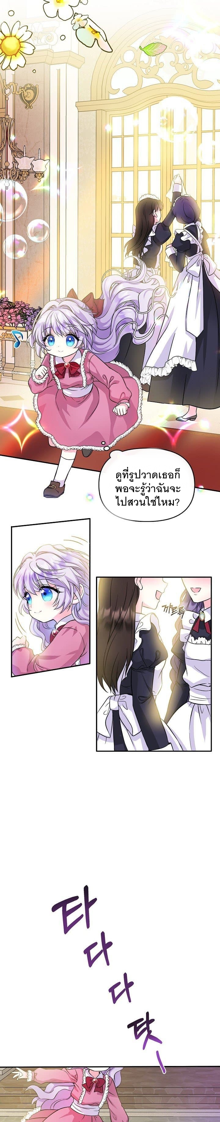 I'm the main character child 2 (11)