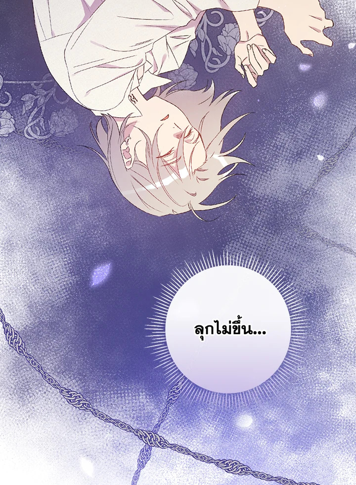 A Red Knight Does Not Blindly Follow Money 70 003