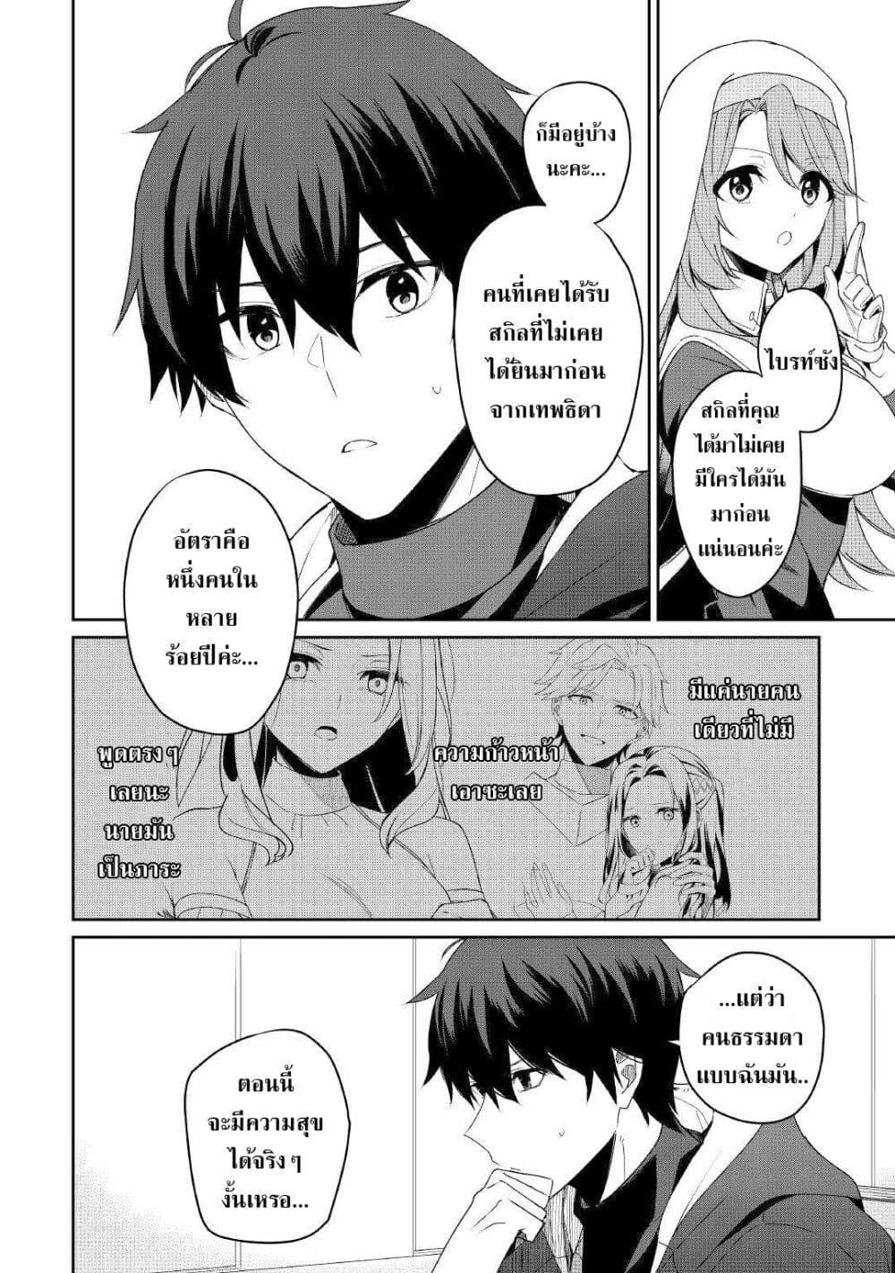 Mainichi Moraeru Tsuihou Tokuten de Yuruyuru Henkyou Life 1 24