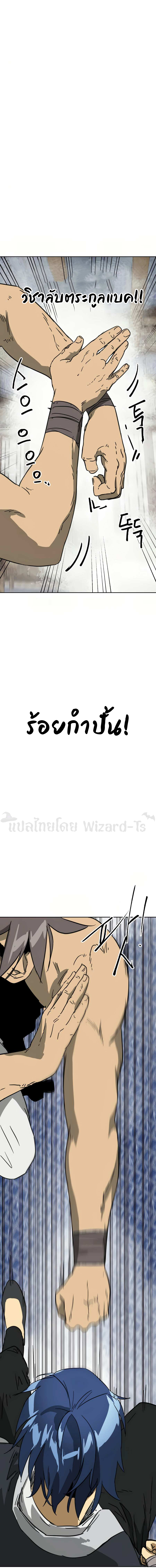 Infinite Level up in Murim 77 08