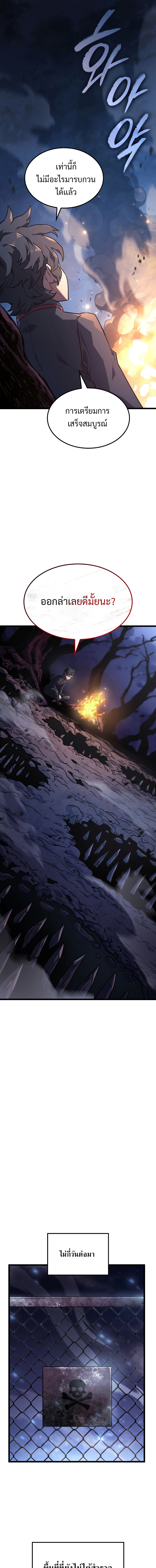 Revenge of the Iron Blooded Sword Hound 4 15