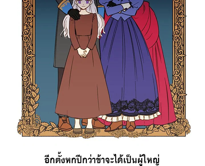 The Monster Duchess and Contract Princess 2 049