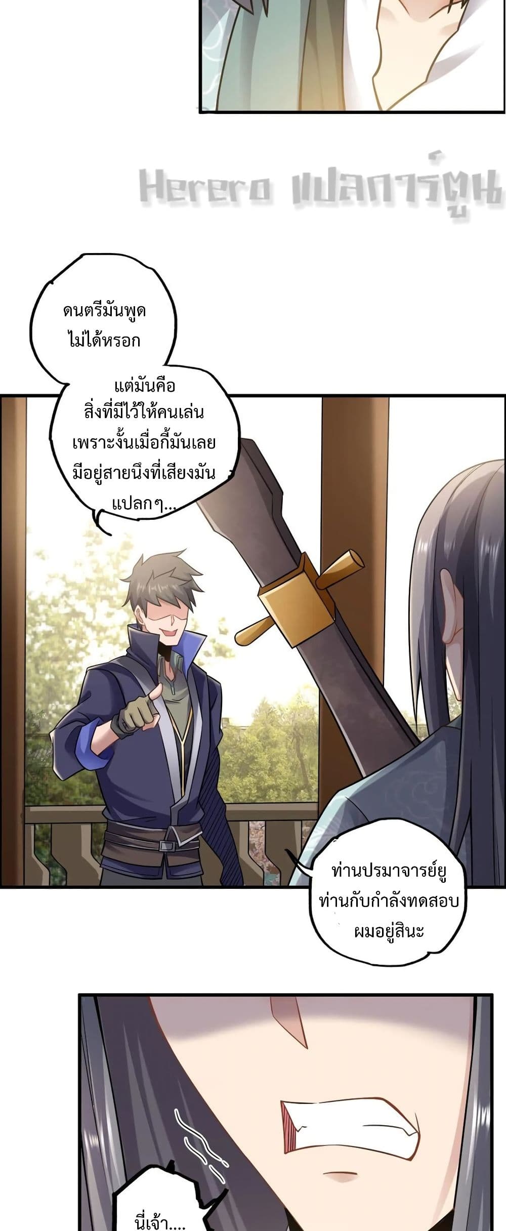 Super Warrior in Another World 167 (10)