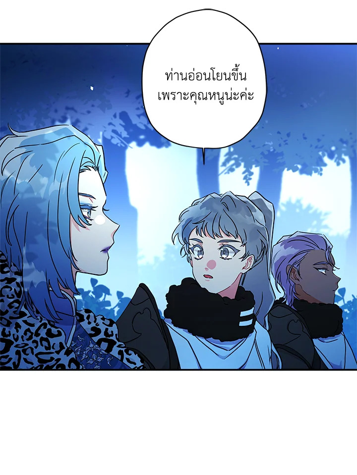 I Became the Male Lead’s Adopted Daughter 58 24