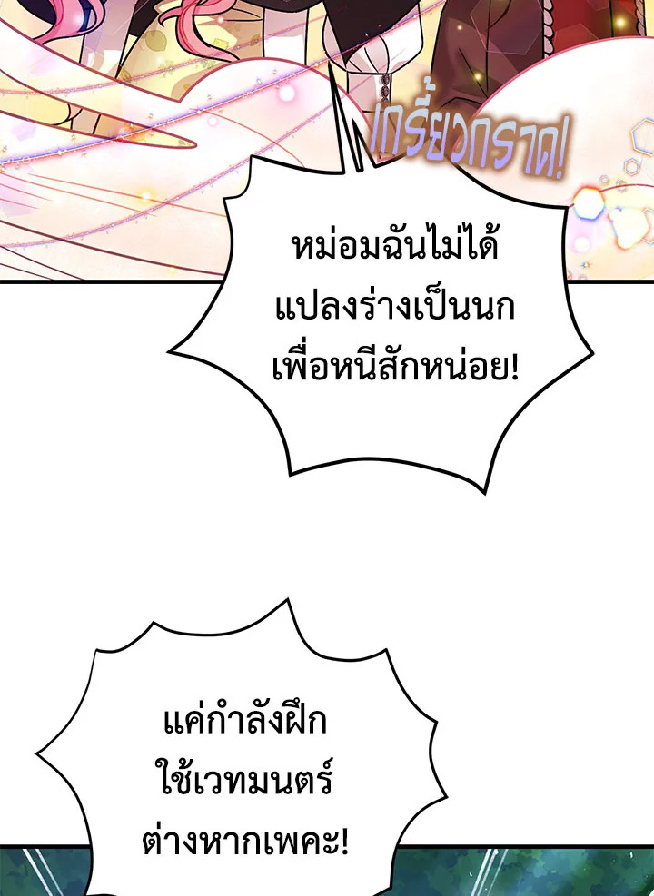 The Tyrant’s Tranquilizer 16 020
