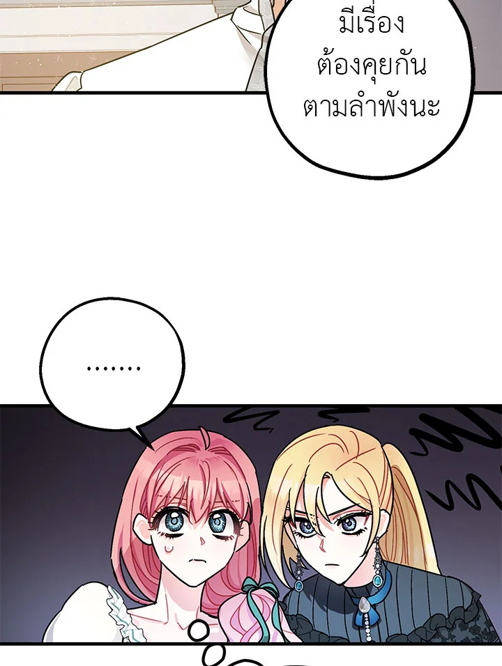 The Tyrant’s Tranquilizer 14 032