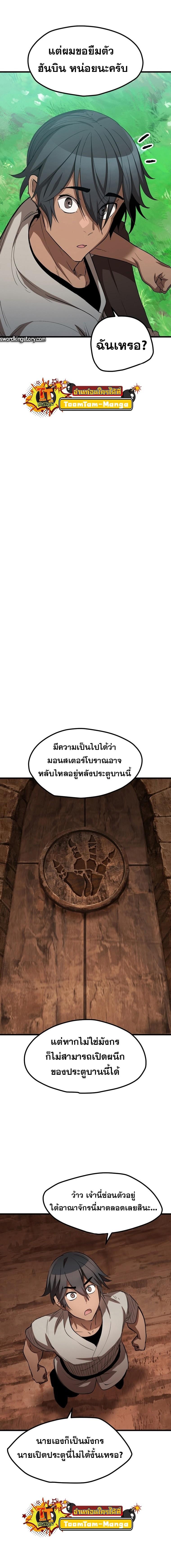 Survival Of Blade King 171 10