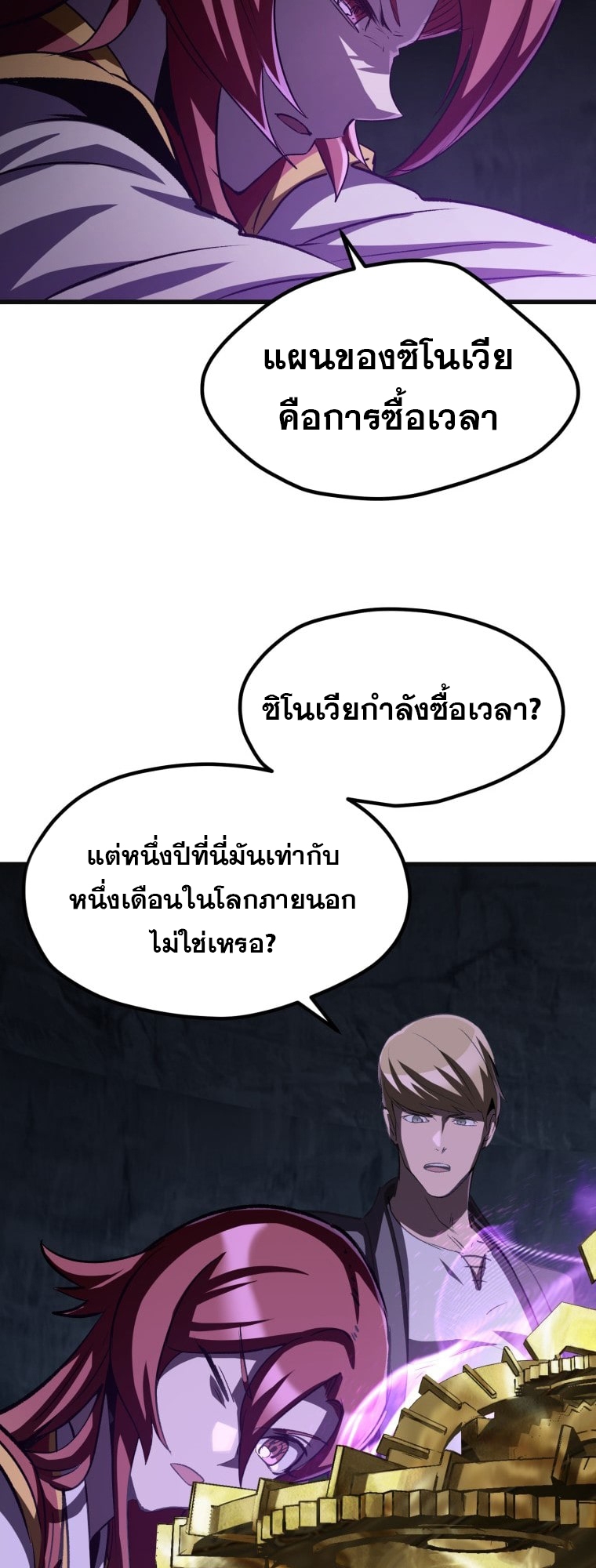 Survival Of Blade King 185 096