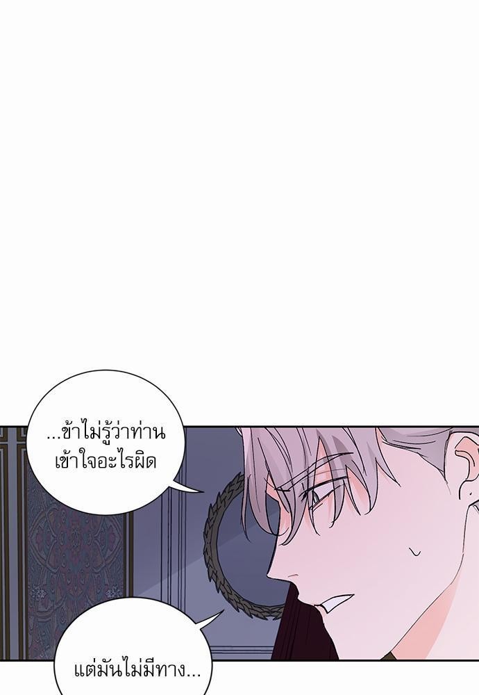 เสือขย้ำจันทร์ 16 19