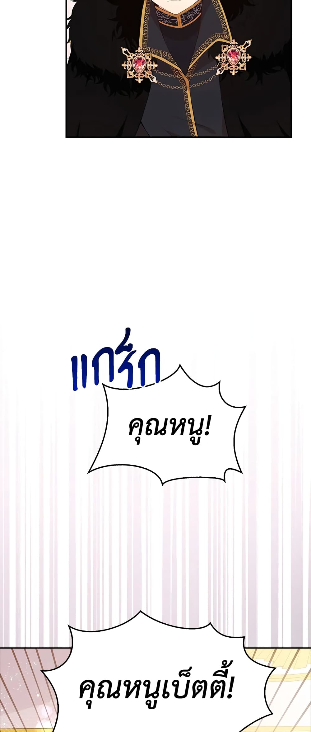 Baby Squirrel Is Good at Everything เธ•เธญเธเธ—เธตเน 6 (4)