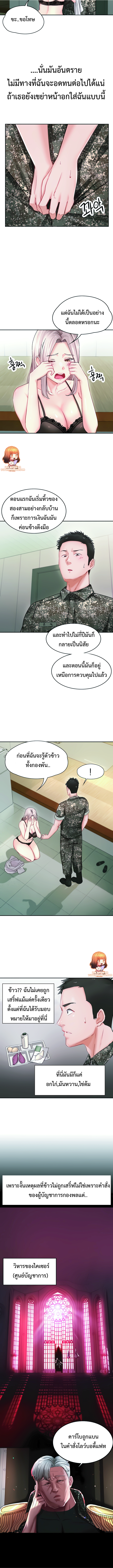 The Commanderâ€™s Daughter à¸•à¸­à¸™ 5 (6)