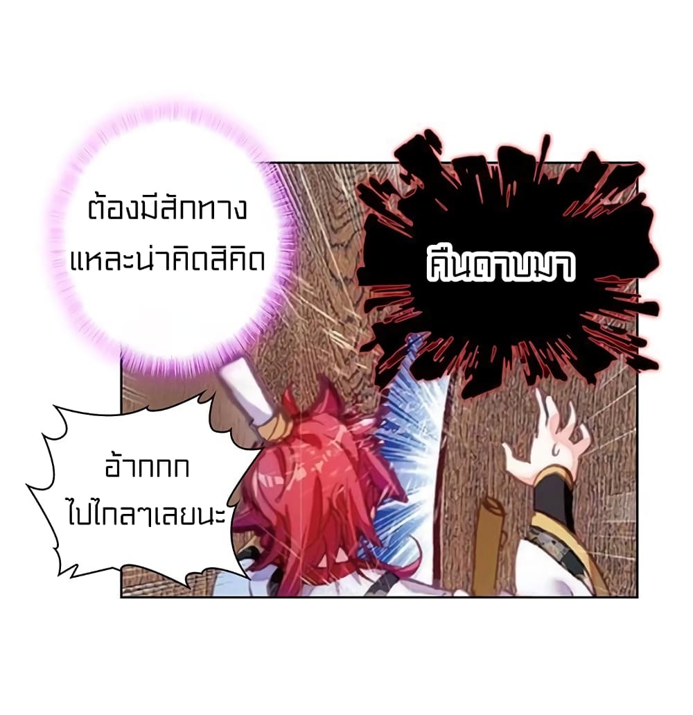 Perfect World ตอนที่ 85 (29)