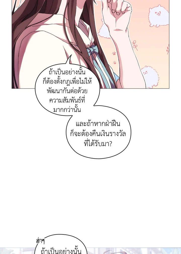 When the villainess loves 51 078