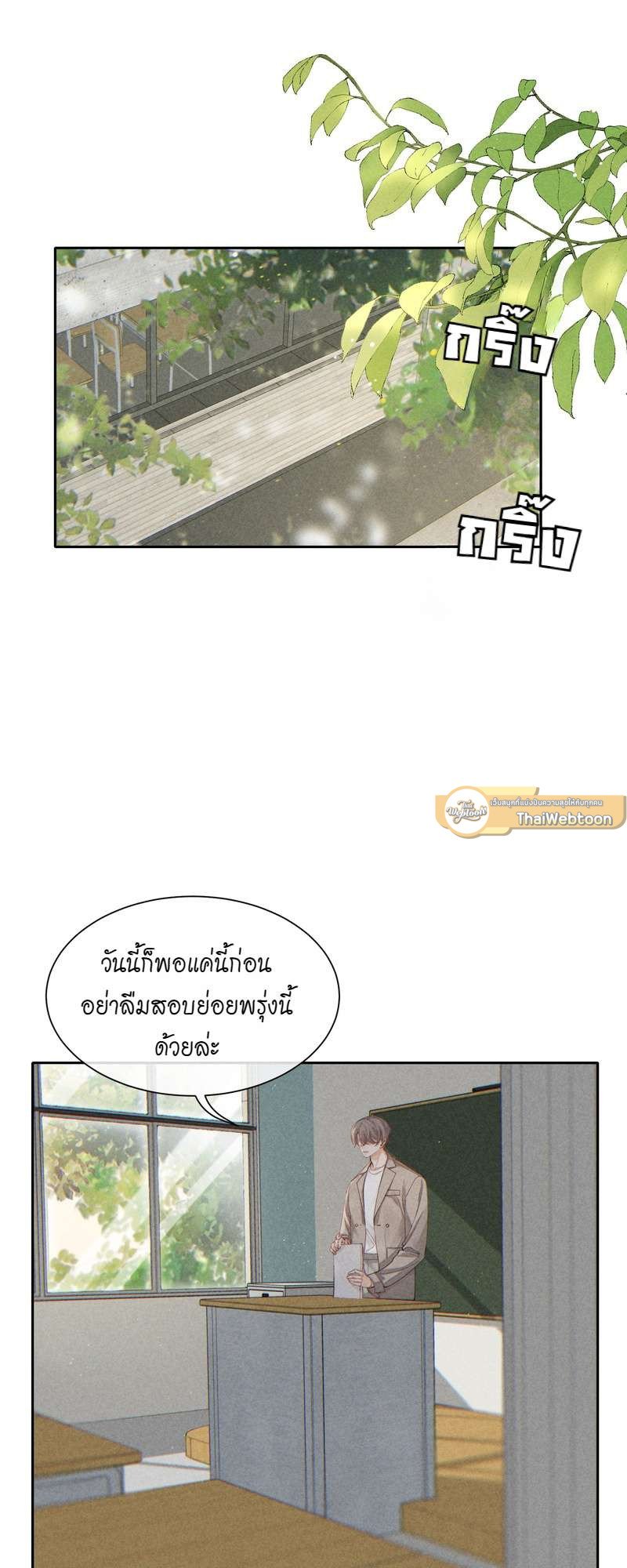 เกมรักต้องห้าม 33 01