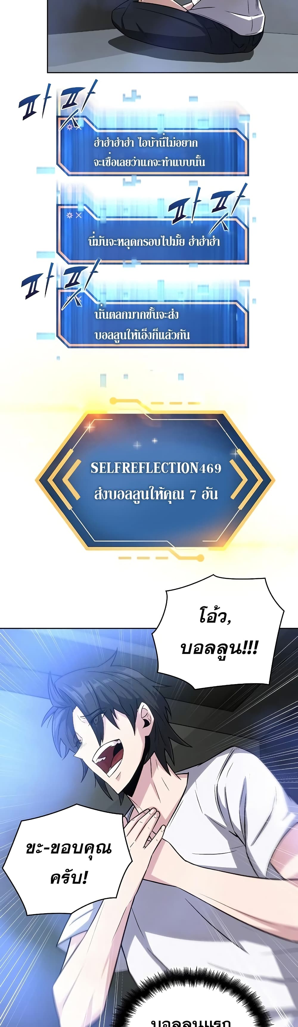 Dangerous Dungeon Escape ตอนที่ 1 (44)