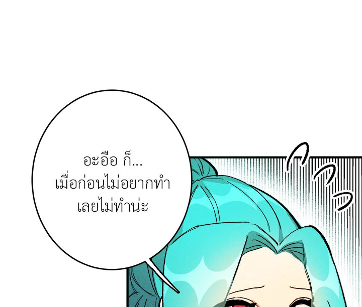 The Young Lady Is a Royal Chef 6 069