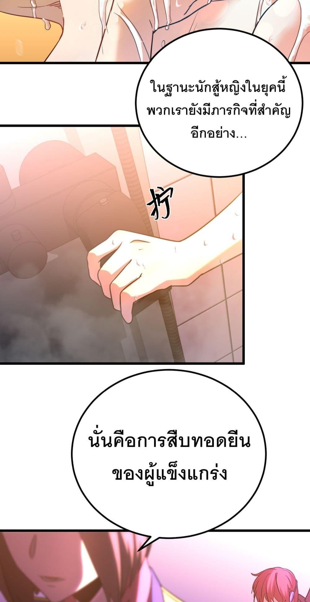 Logging 10,000 Years into the Future ตอนที่ 129 (2)