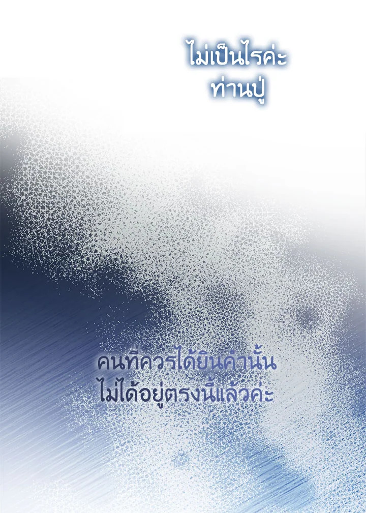 The Young Lady Is a Royal Chef 75 067