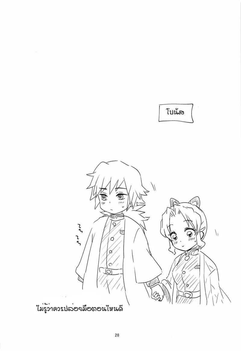 หนึ่งวันในความฝัน 1 24