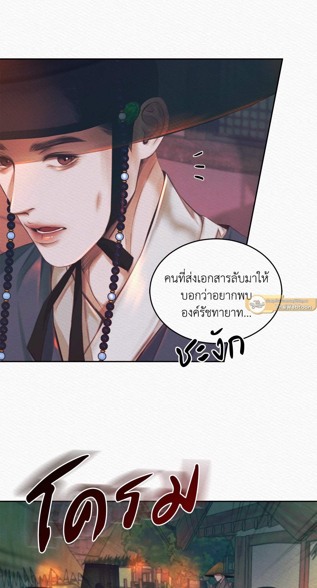 Night Song 14 19
