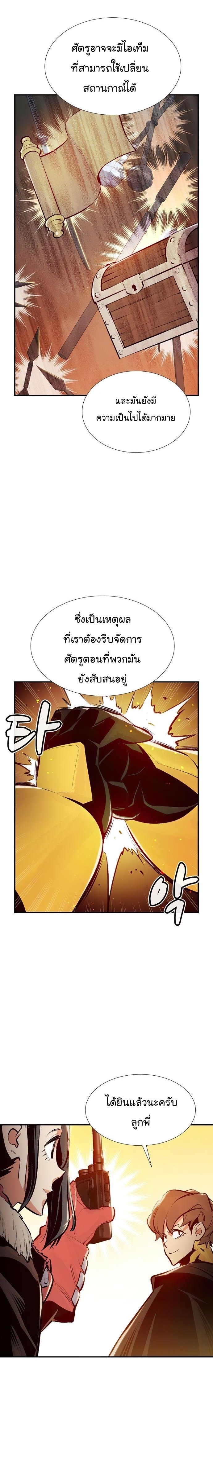 The Lone Necromancer ตอนที่ 87 24