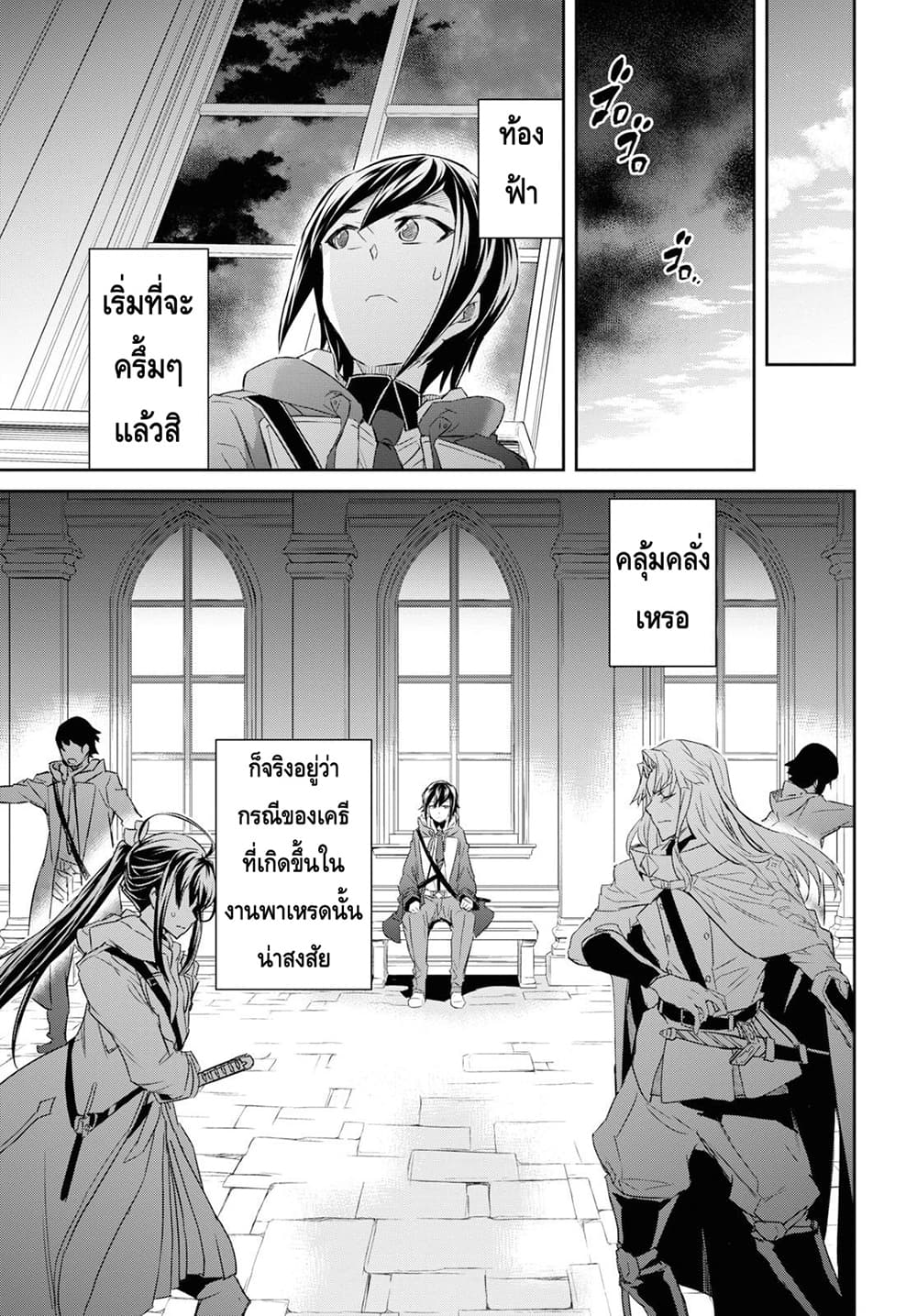 Nanatsu no Maken ga Shihai suru เธ•เธญเธเธ—เธตเน 8.2 (5)