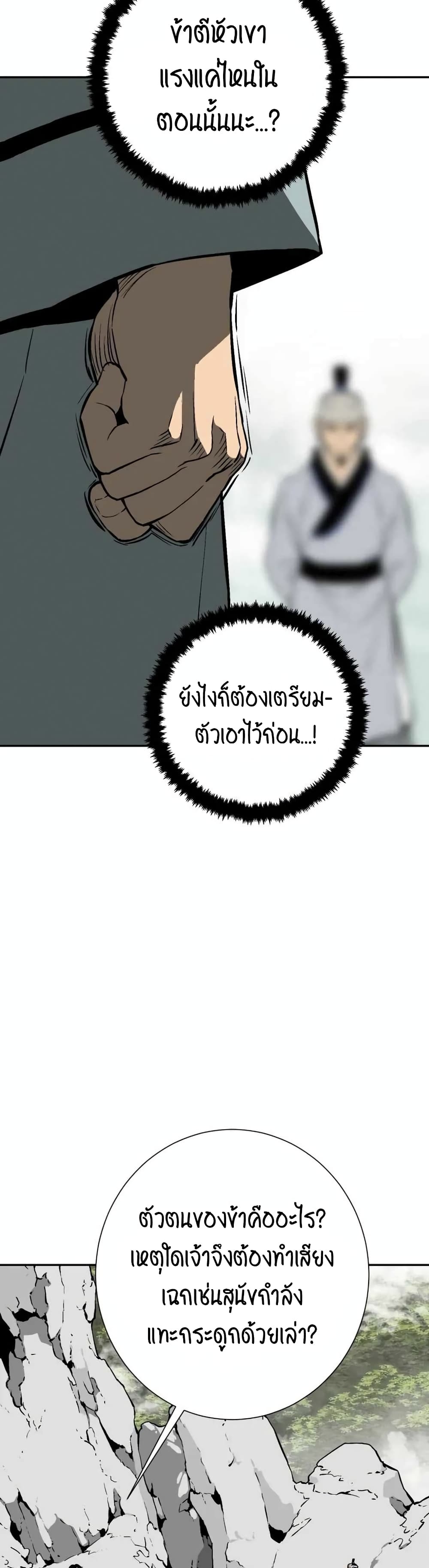 Tales of A Shinning Sword à¸•à¸­à¸™à¸—à¸µà¹ˆ 31 (20)