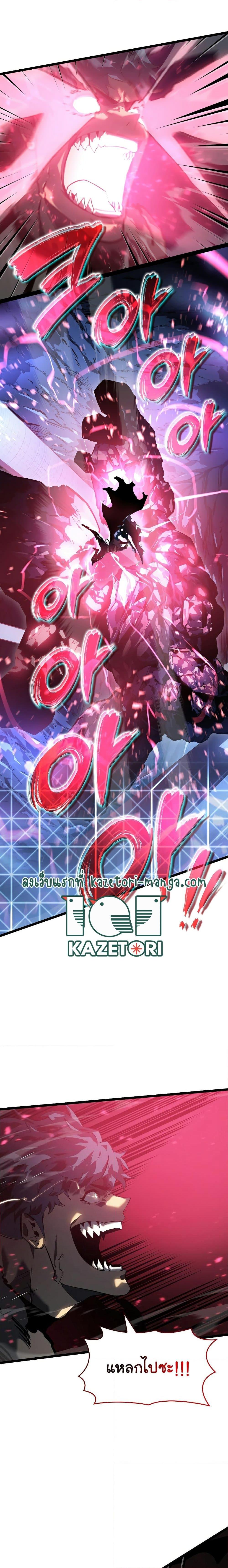 Return of the SSS Class Ranker ตอนที่ 72 (23)