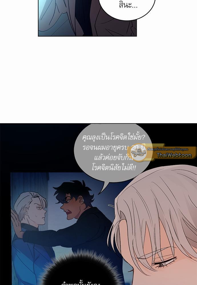 เสือขย้ำจันทร์ 6 39