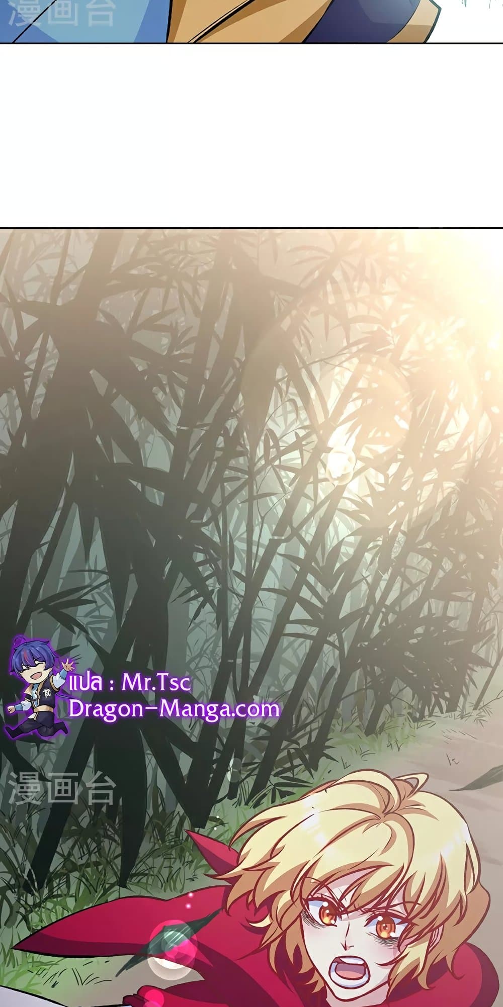 WuDao Du Zun ตอนที่ 575 (3)