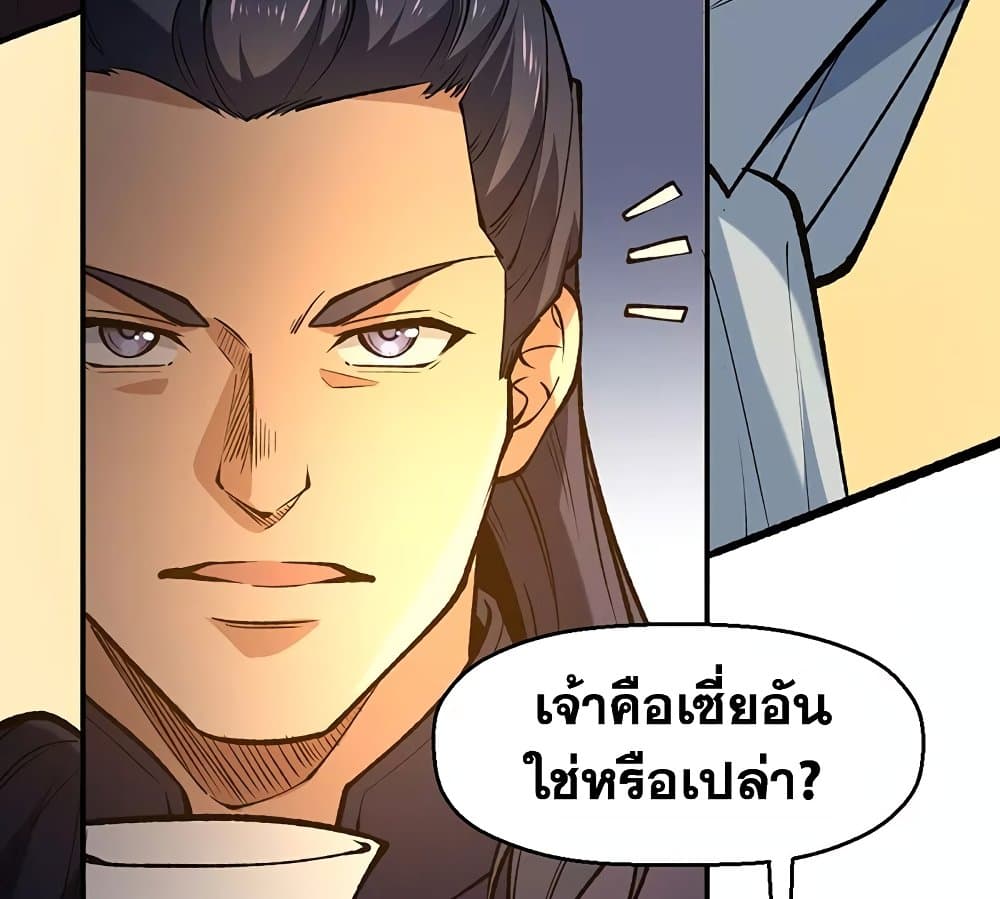 WuDao Du Zun ตอนที่ 522 (63)