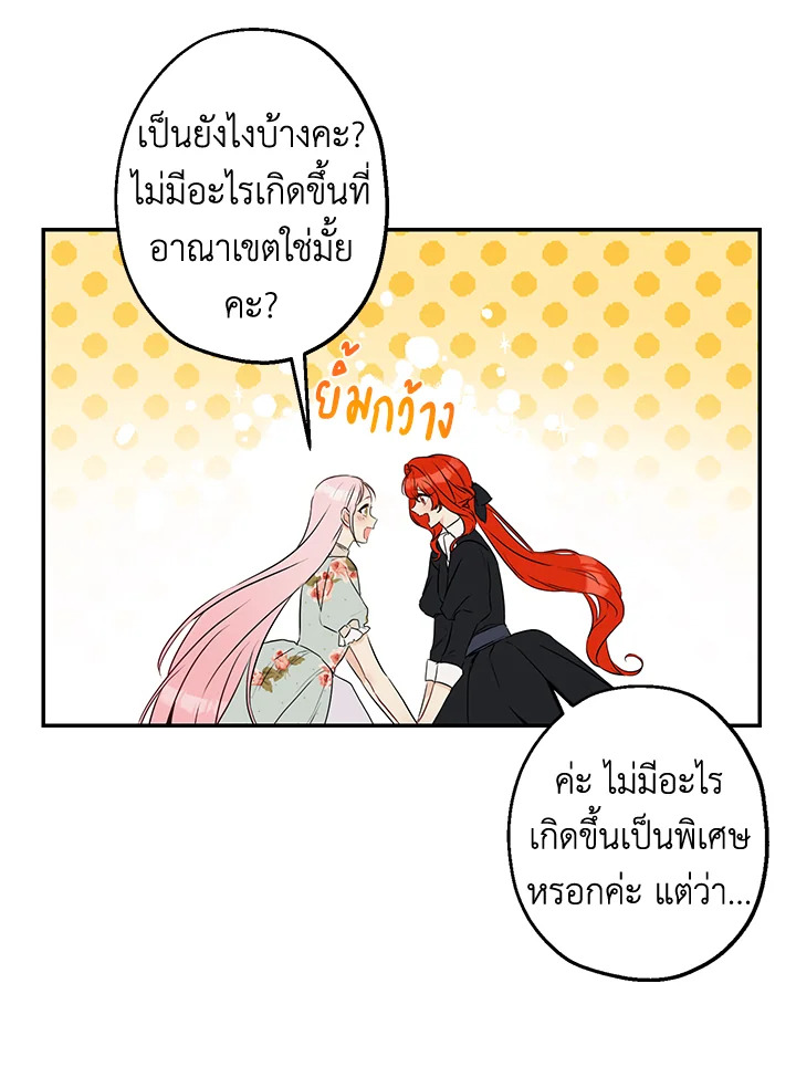 This Is an Obvious Fraudulent Marriage 68 64