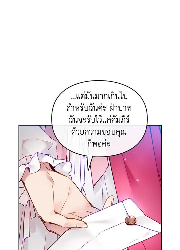 Death Is The Only Ending For The Villainess 101 53