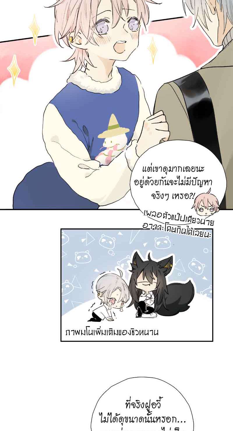 กฎรักแห่งออกัส61 06
