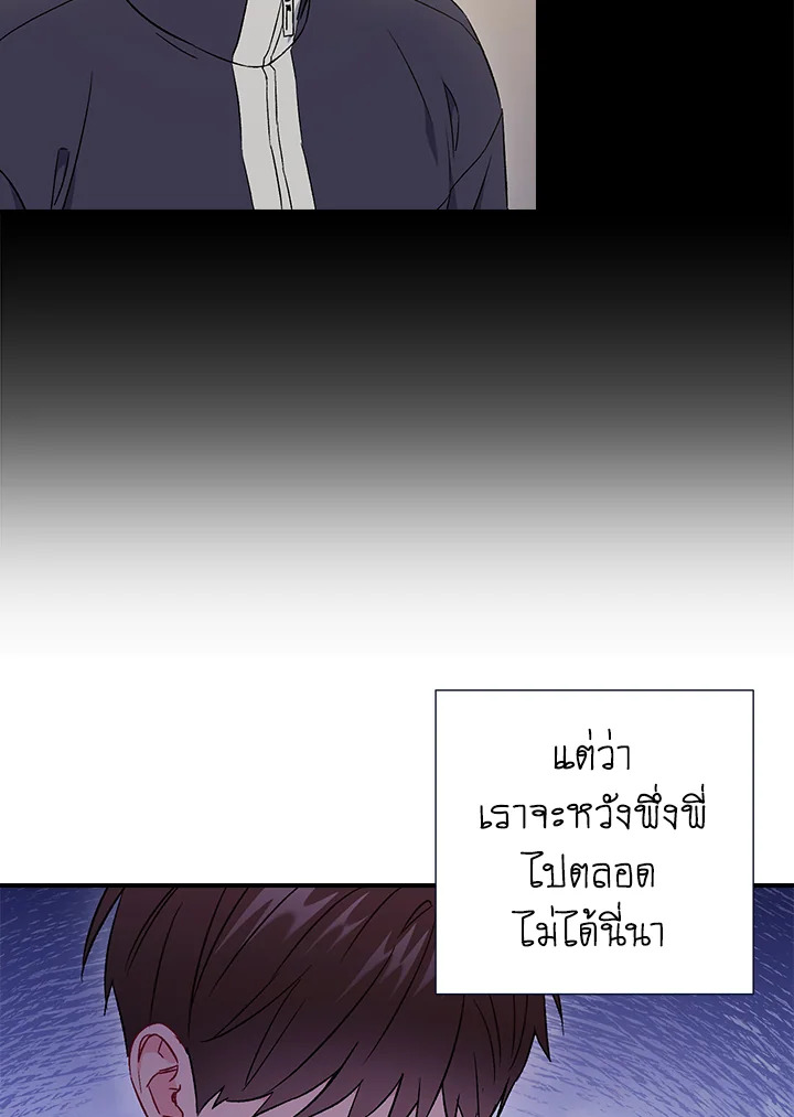The Ideal Relationship 45 10