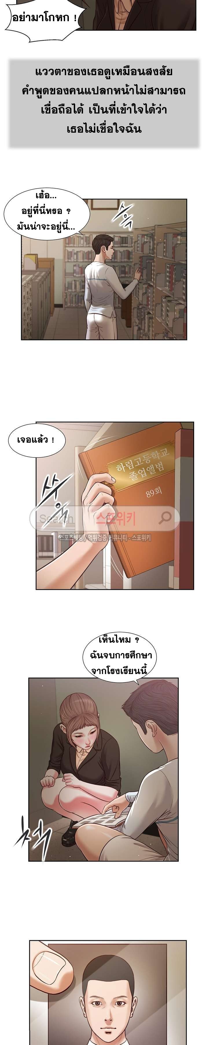 Concubine 28 page 14