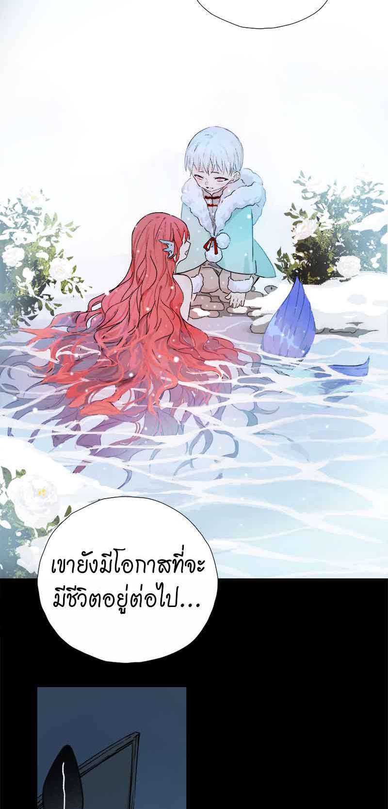 กฎรักแห่งออกัส68 17