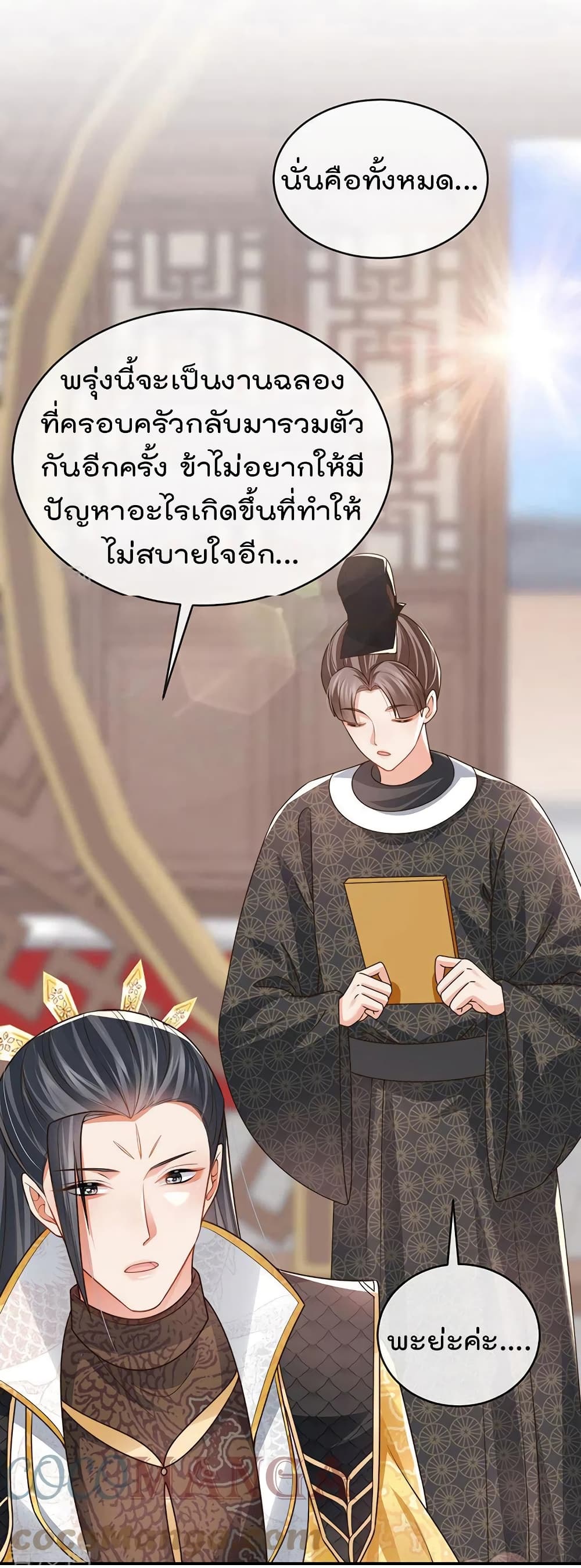 One Hundred Ways to Abuse Scum เธ•เธญเธเธ—เธตเน 60 (3)